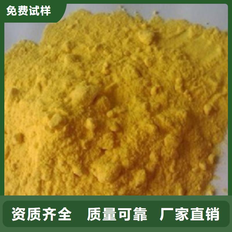 固體聚合硫酸鐵講信譽保質(zhì)量