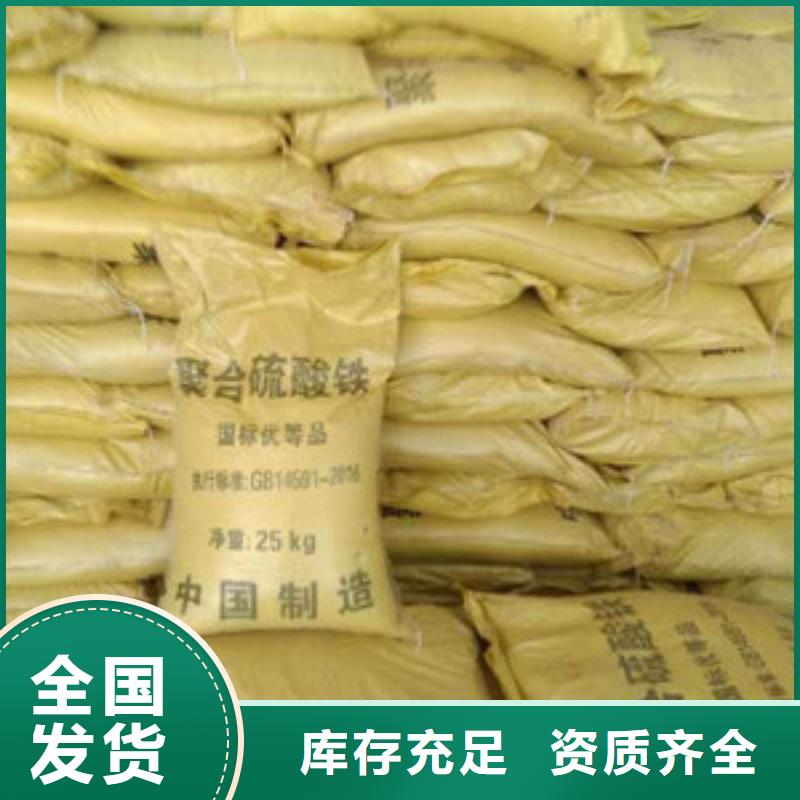 工业级聚合硫酸铁可有保障