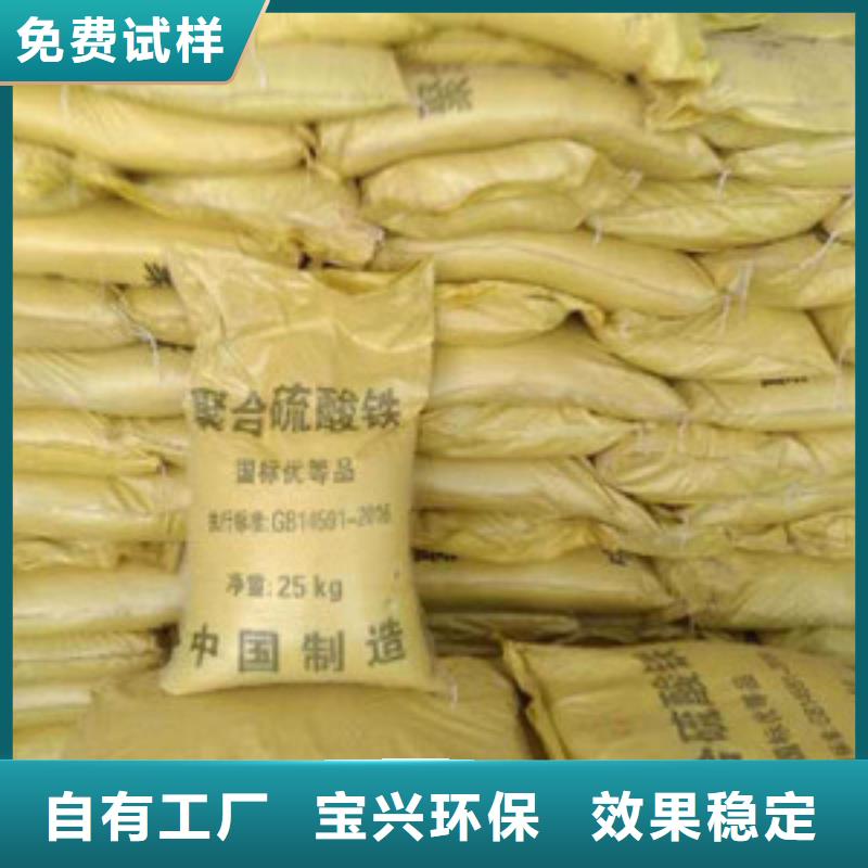 工业级聚合硫酸铁N年大品牌