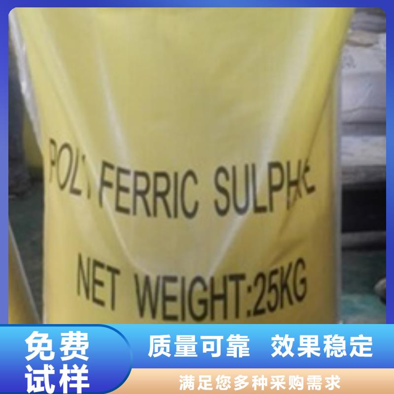 聚铁精选优质材料