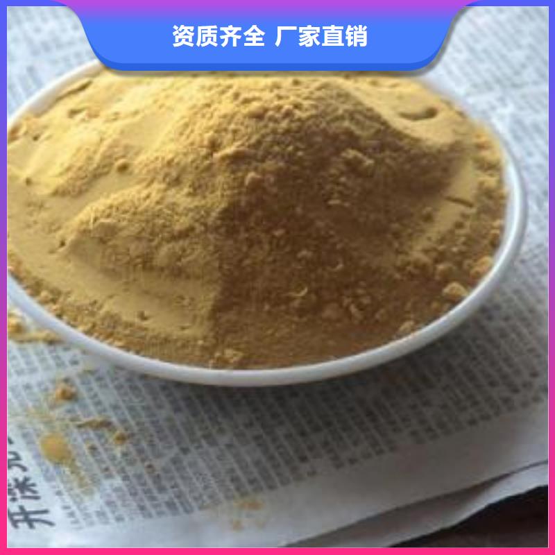 工業(yè)級(jí)聚合硫酸鐵講信譽(yù)保質(zhì)量