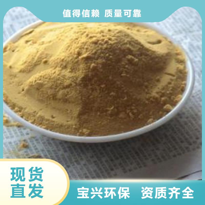 聚合硫酸鐵貨真價實