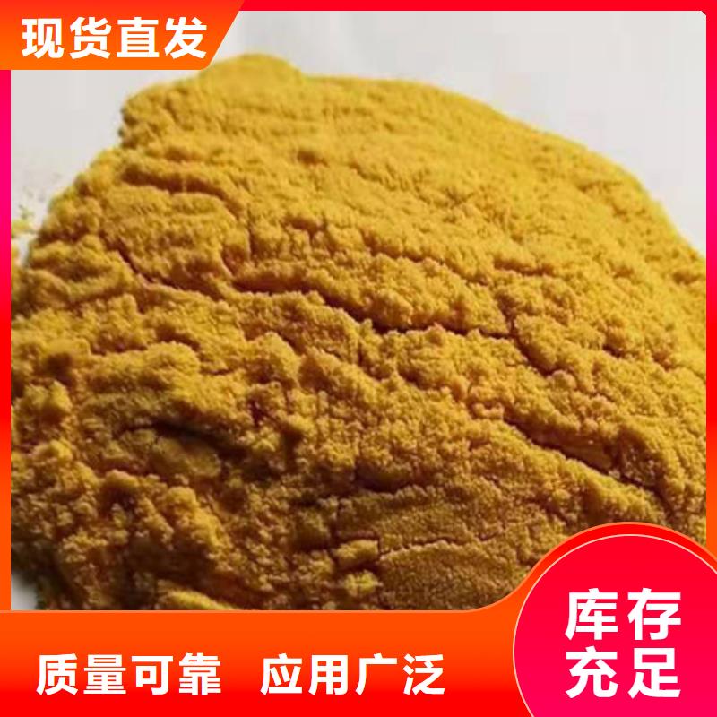 固體聚合硫酸鐵合作共贏