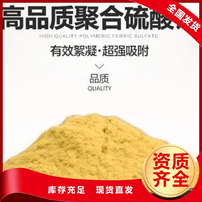 硫酸聚铁专注细节专注品质