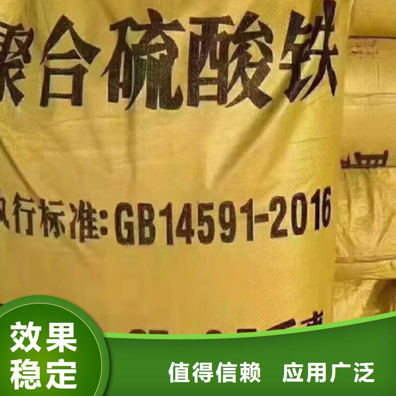 工业级聚合硫酸铁支持大小批量采购