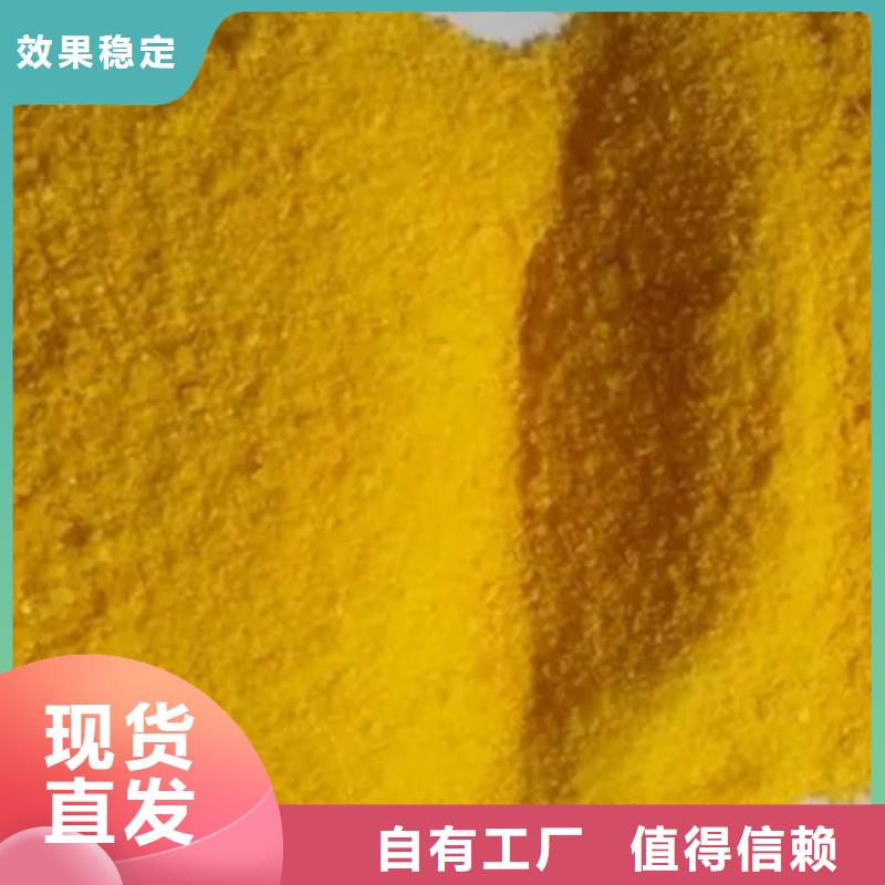 固體聚合硫酸鐵用心服務(wù)