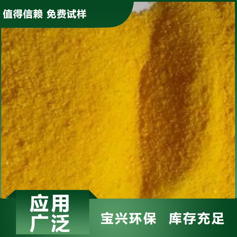 工業(yè)級(jí)聚合硫酸鐵采購(gòu)無(wú)憂