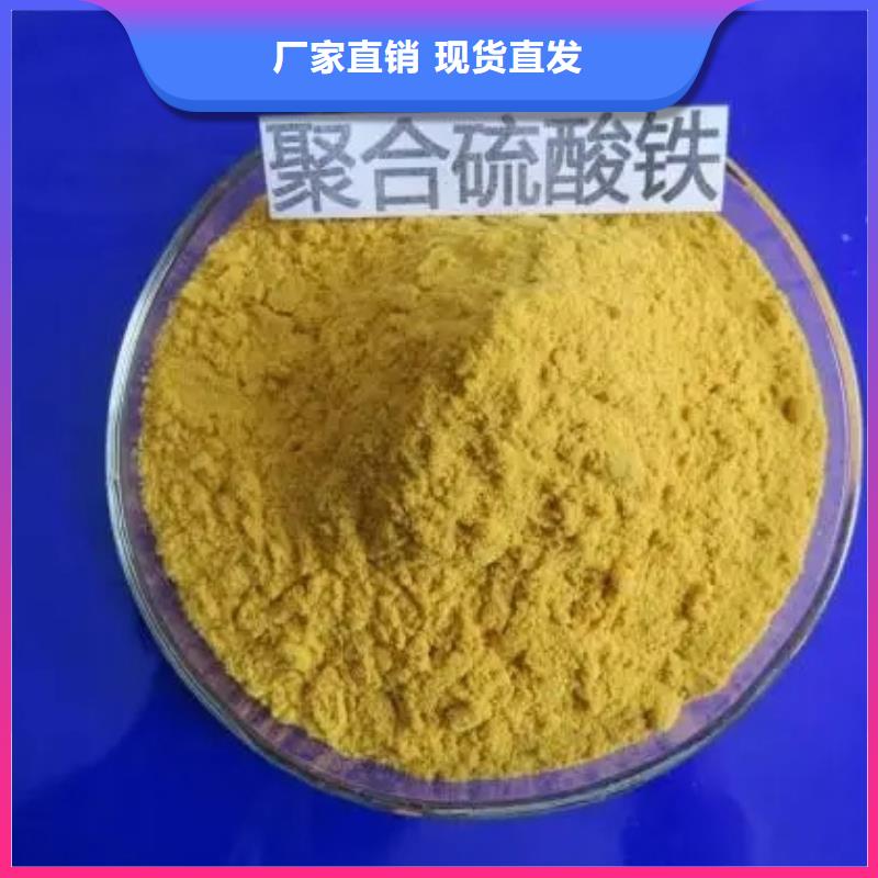 聚合硫酸铁使用方法