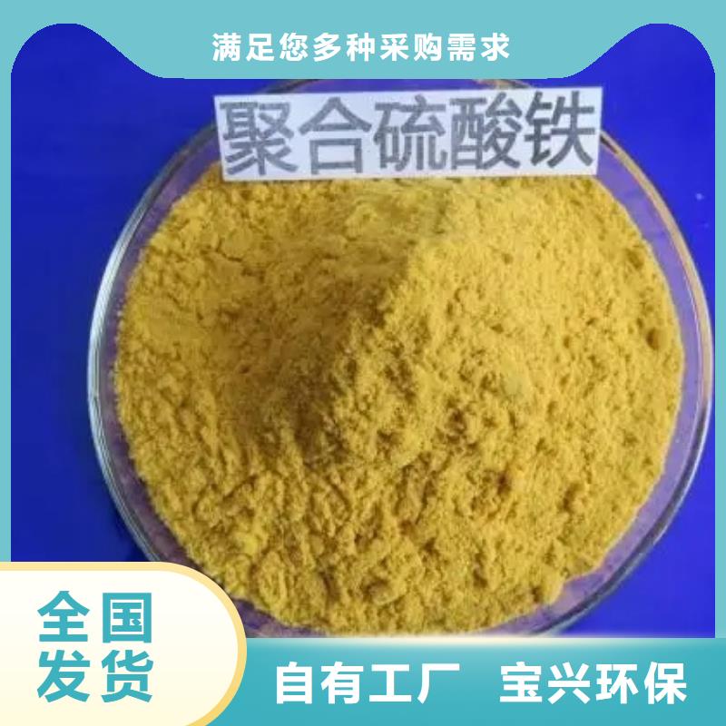 液体聚铁专业设计