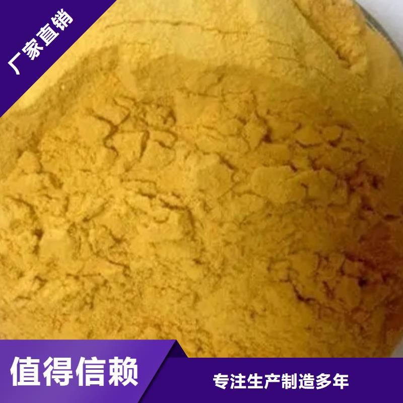工业级聚合硫酸铁支持大小批量采购