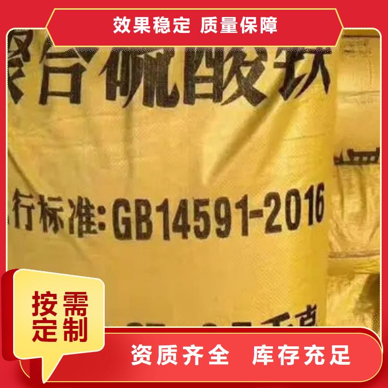 净水剂聚合硫酸铁源头直供