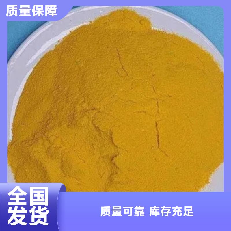 液体聚铁专业设计