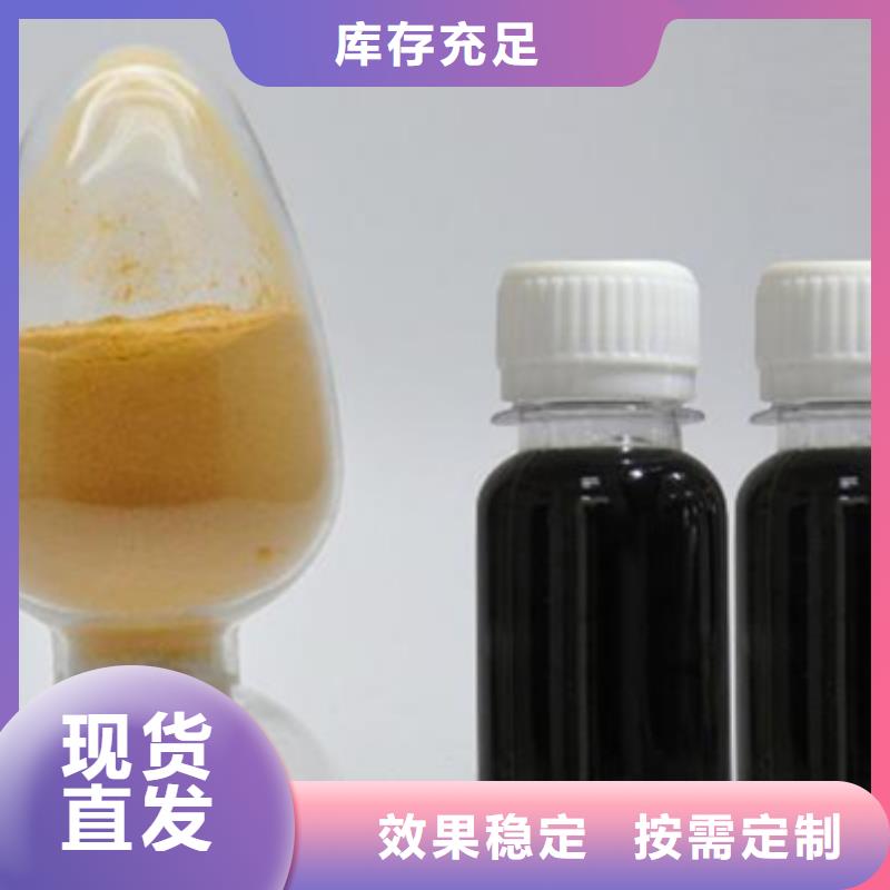 液体聚铁专业设计