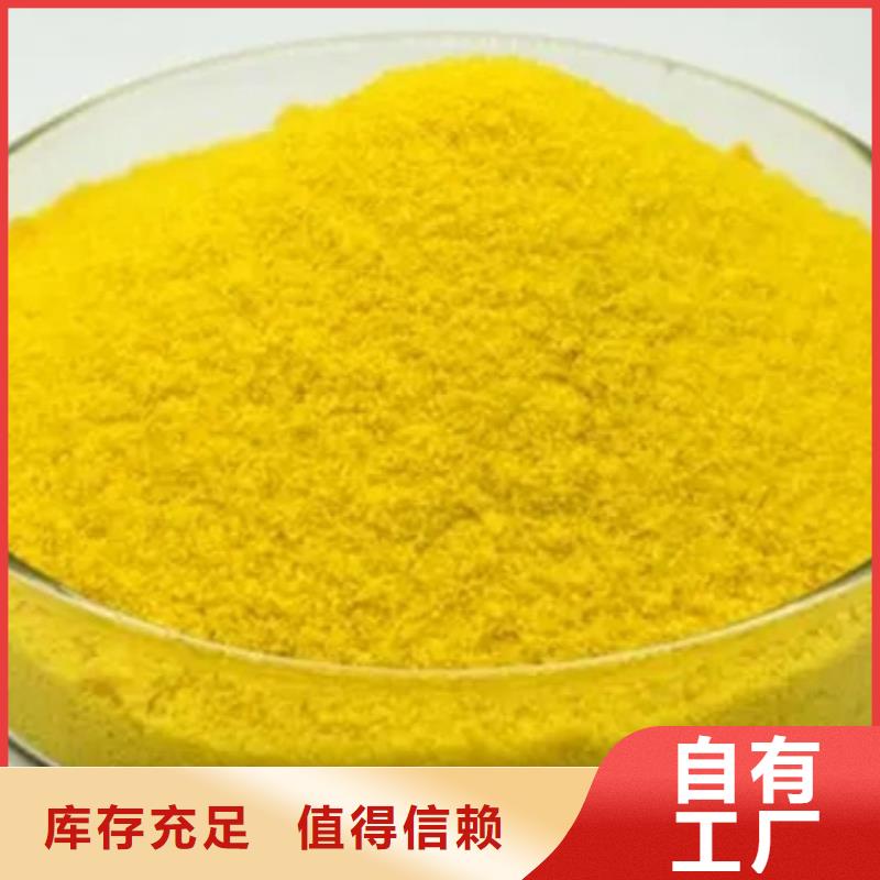 SPFS聚合硫酸鐵從廠家買售后有保障
