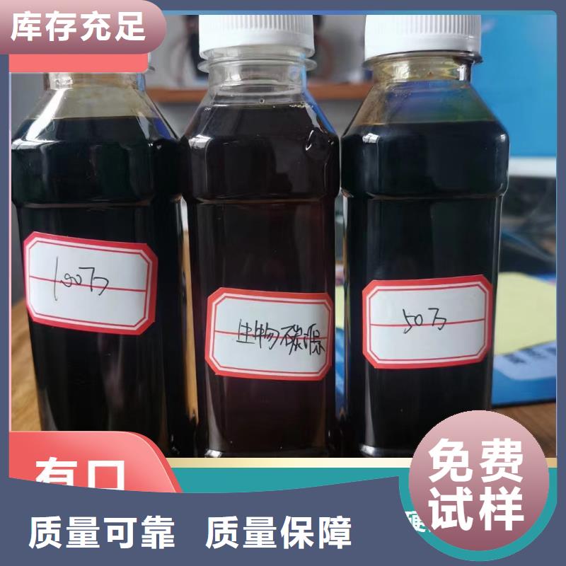 生物液体碳源行业领先支持批发零售