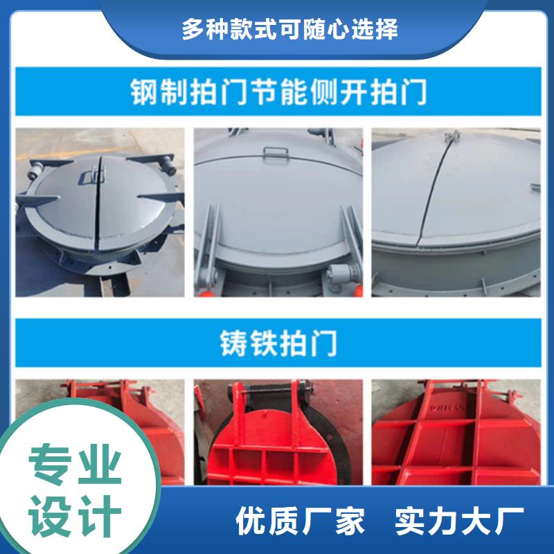 鋼制拍門拍門廠家實(shí)力大廠