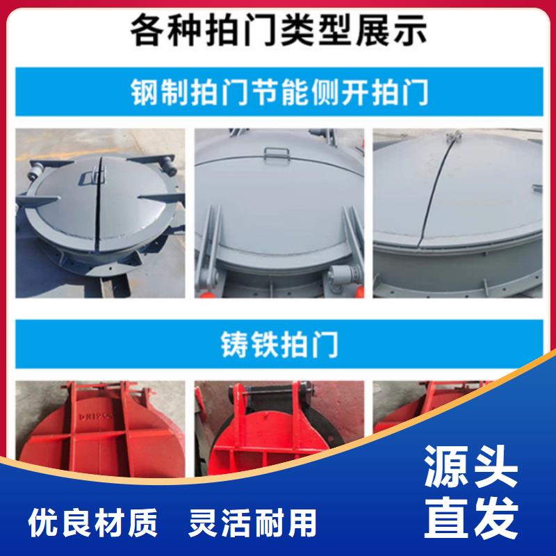 側(cè)開式拍門復(fù)合材料拍門優(yōu)質(zhì)原料