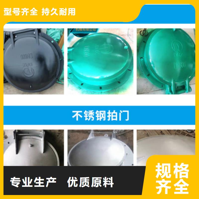 拍門鋼制拍門廠家操作簡單