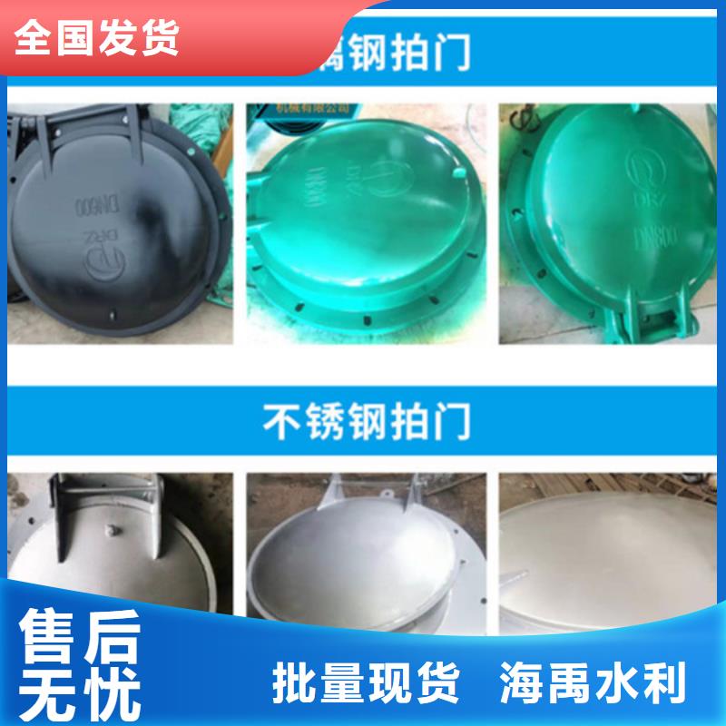 鑄鐵拍門鋼制圓拍門指導(dǎo)安裝