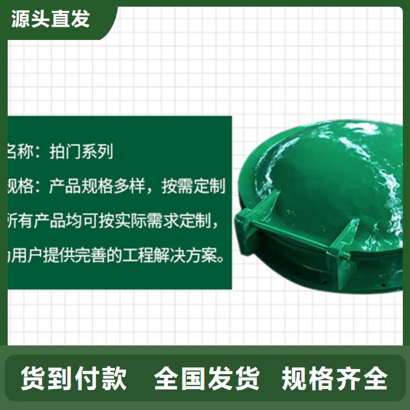 鑄鐵拍門鋼制圓拍門指導安裝