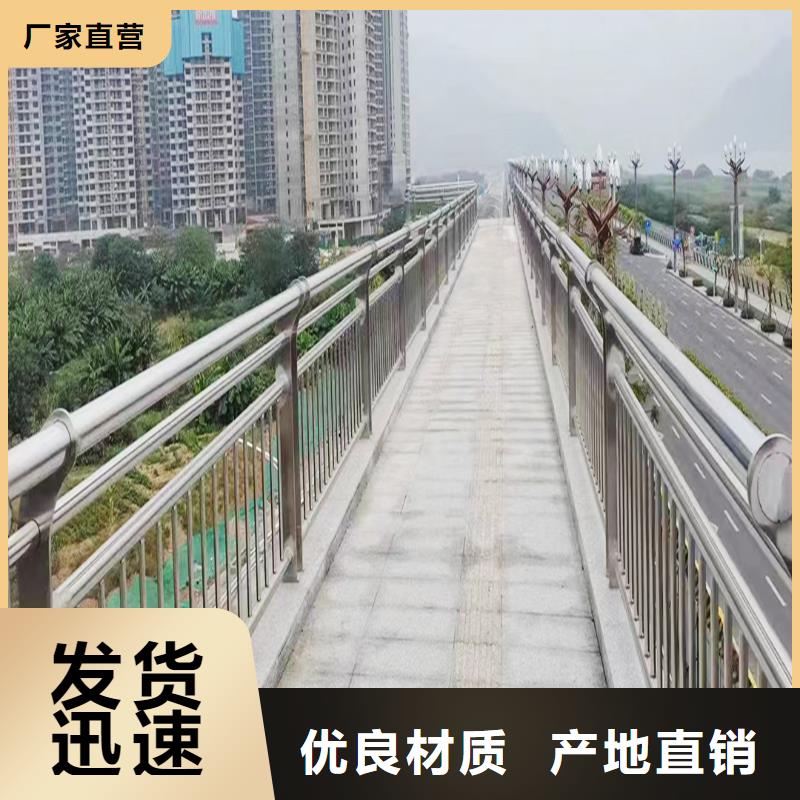 201不銹鋼橋梁欄桿精工細(xì)致打造快捷物流不銹鋼防撞護(hù)欄