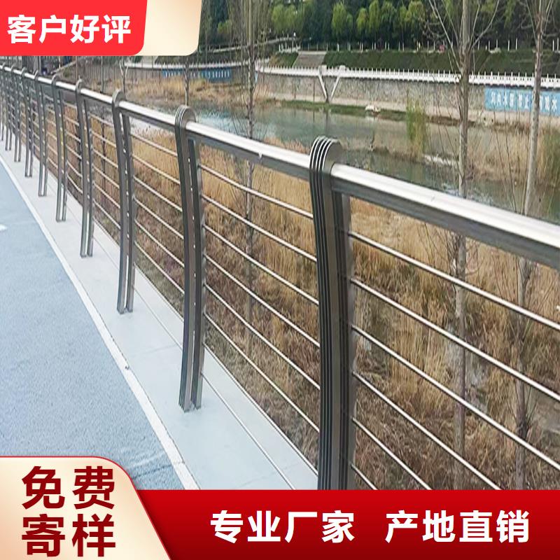 201不銹鋼碳素鋼復(fù)合管欄桿優(yōu)選好材鑄造好品質(zhì)品質(zhì)服務(wù)不銹鋼碳素鋼復(fù)合管護(hù)欄