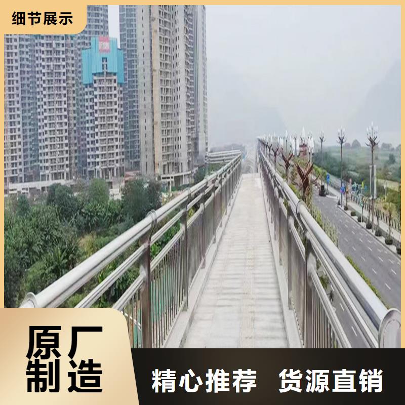 201不銹鋼碳素鋼復(fù)合管欄桿優(yōu)選好材鑄造好品質(zhì)品質(zhì)服務(wù)不銹鋼碳素鋼復(fù)合管護(hù)欄