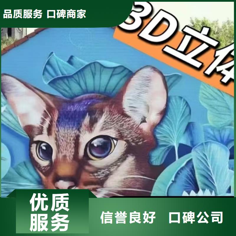 浮雕墻繪幼兒園彩繪手繪美麗精英團(tuán)隊(duì)墻繪冷卻塔彩繪浮雕手繪