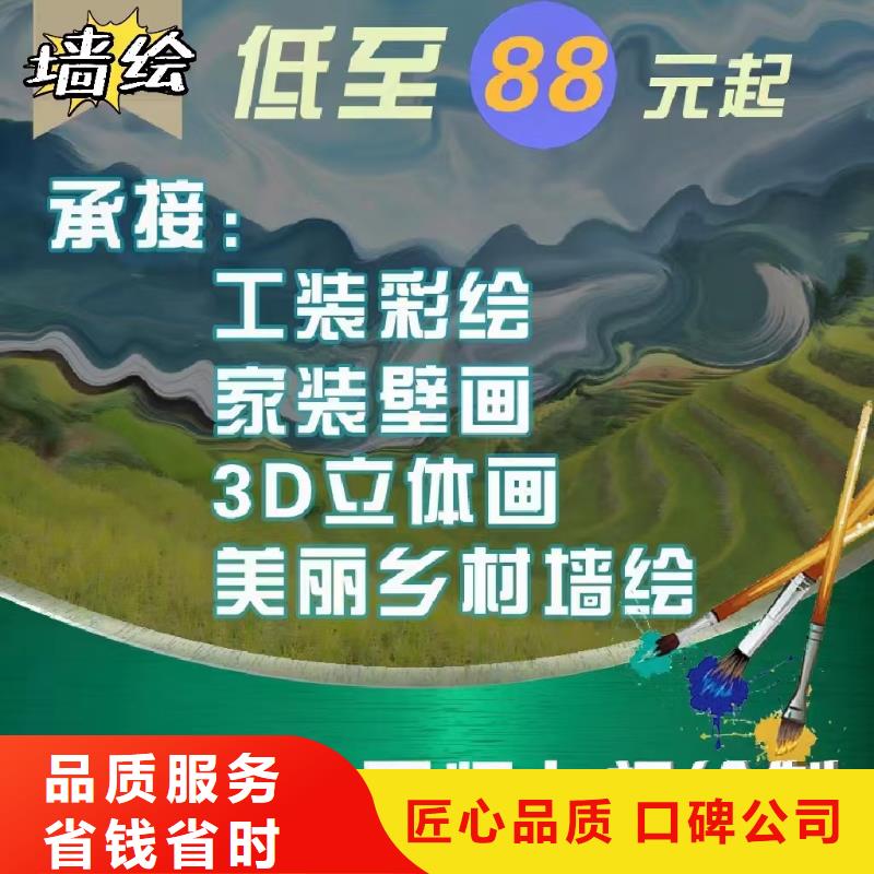 低價(jià)墻繪文化墻彩繪浮雕手繪專業(yè)品質(zhì)多年經(jīng)驗(yàn)墻繪冷卻塔彩繪浮雕手繪