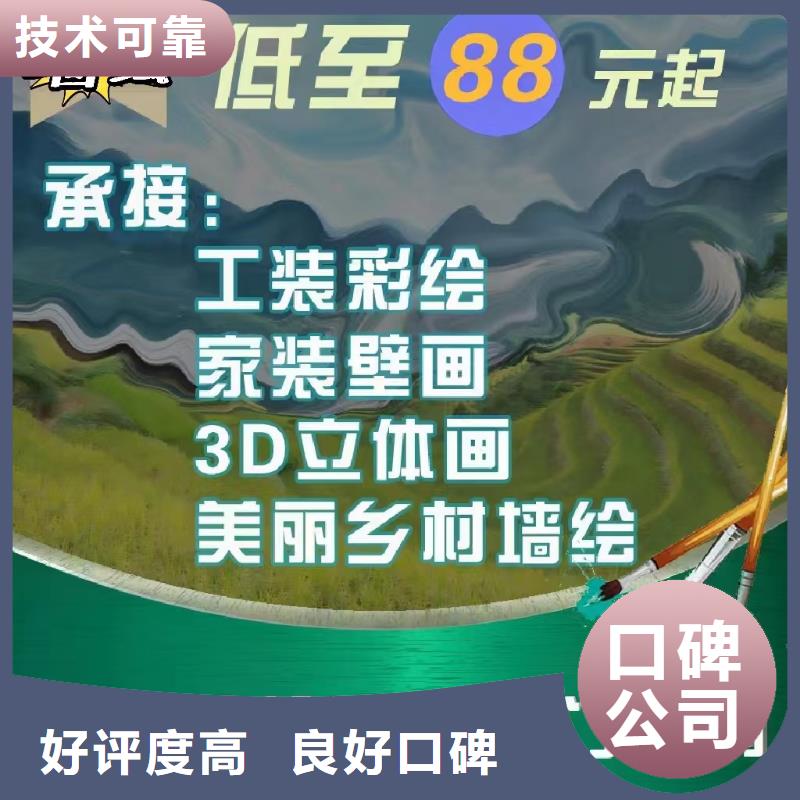 低價(jià)墻繪文化墻彩繪浮雕手繪誠信經(jīng)營(yíng)品質(zhì)卓越墻繪文化墻彩繪浮雕手繪