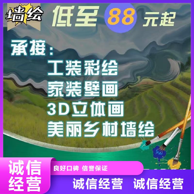 低價(jià)墻繪手繪3D彩繪戶外墻畫公司案例豐富墻繪手繪3D彩繪戶外墻畫