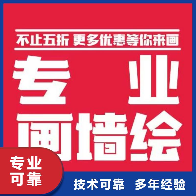 低價(jià)墻繪文化墻彩繪浮雕手繪遵守合同放心之選墻繪手繪3D彩繪戶外墻畫