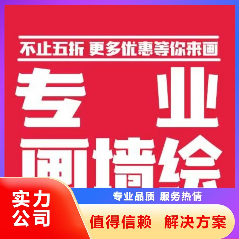 低價墻繪冷卻塔彩繪浮雕手繪全市24小時服務(wù)多年經(jīng)驗(yàn)墻繪冷卻塔彩繪浮雕手繪