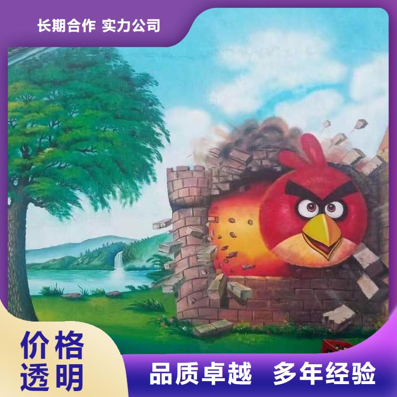 浮雕墻繪幼兒園彩繪手繪美麗精英團(tuán)隊(duì)墻繪冷卻塔彩繪浮雕手繪