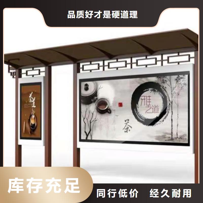 智能報(bào)站公交站臺(tái)以質(zhì)量求生存特色公交站臺(tái)