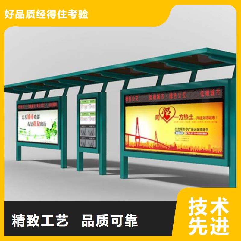 智能報(bào)站公交站臺(tái)以質(zhì)量求生存特色公交站臺(tái)