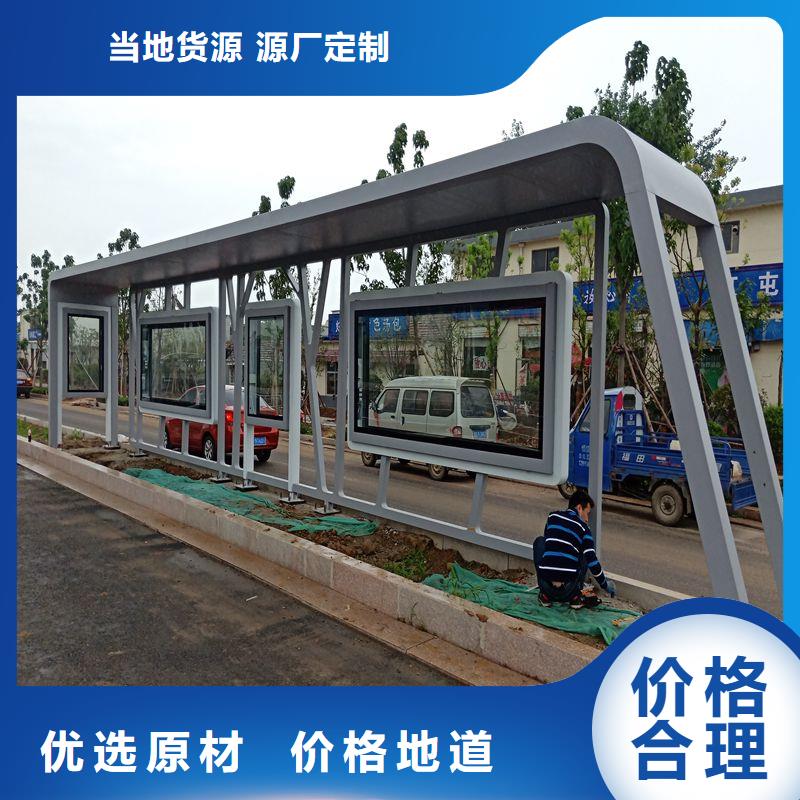 智能報(bào)站公交站臺(tái)以質(zhì)量求生存特色公交站臺(tái)