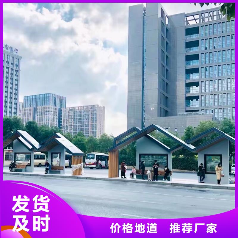 智能报站公交站台以质量求生存特色公交站台