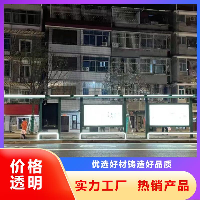 智能报站公交站台实在现代公交站台