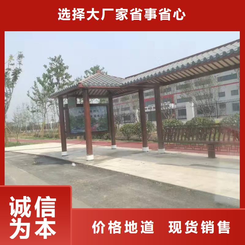 鄉(xiāng)村公交站臺拒絕偽劣產(chǎn)品智能報(bào)站公交站臺
