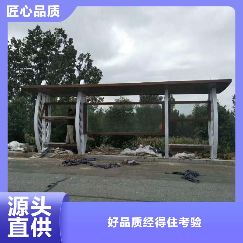 鄉(xiāng)村公交站臺拒絕偽劣產(chǎn)品智能報(bào)站公交站臺
