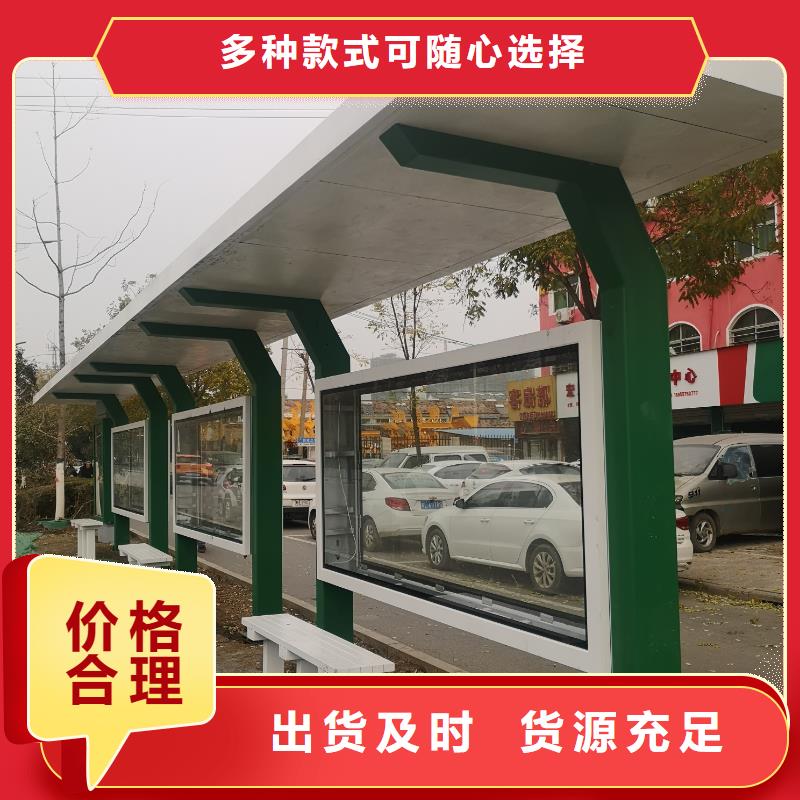 智能报站公交站台诚信商家木纹智能公交站台
