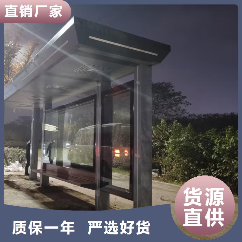 智能报站公交站台以质量求生存特色公交站台