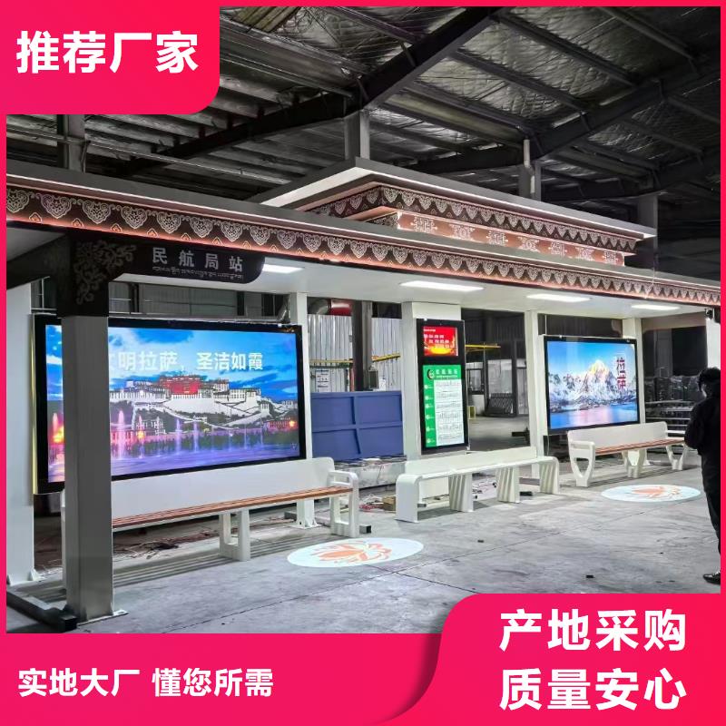 智能报站公交站台以质量求生存特色公交站台