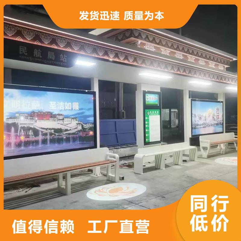 鄉(xiāng)村公交站臺拒絕偽劣產(chǎn)品智能報(bào)站公交站臺