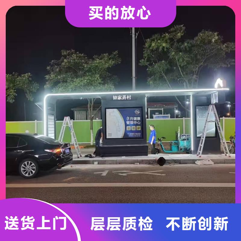 鄉(xiāng)村公交站臺拒絕偽劣產(chǎn)品智能報(bào)站公交站臺