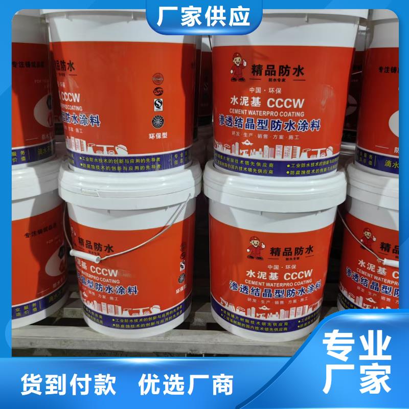 PEO氟碳防臭氧防腐涂料好品質經得住考驗批發(fā)CSPA滲透結晶型混凝土防腐保護劑