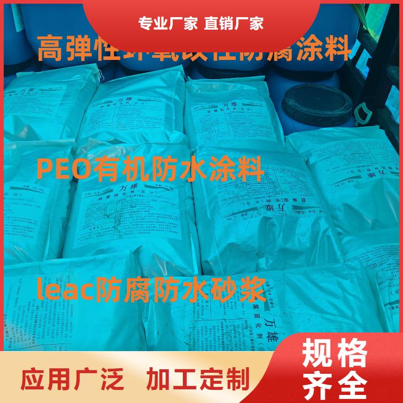 HEME环氧改性弹性复合防腐防水涂料技术先进行业优选改性乙烯基酯防水防腐涂料