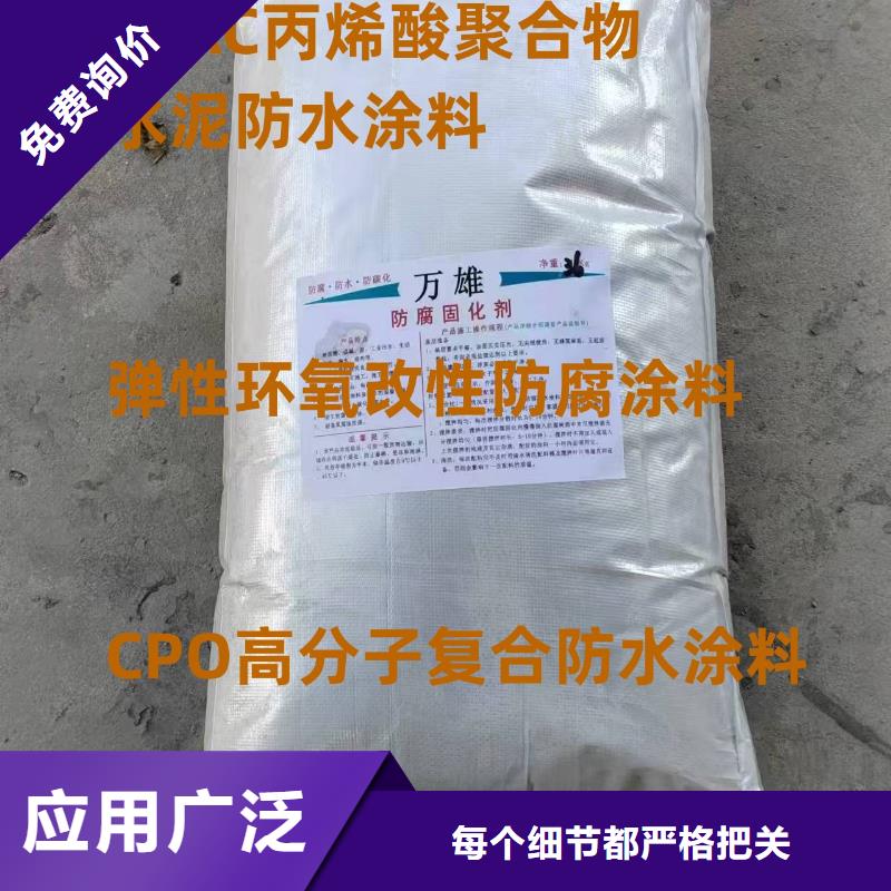 LV高分子聚合物防水防腐涂料源头采购量大从优丙乙烯酸酯合成高分子防腐防水涂料