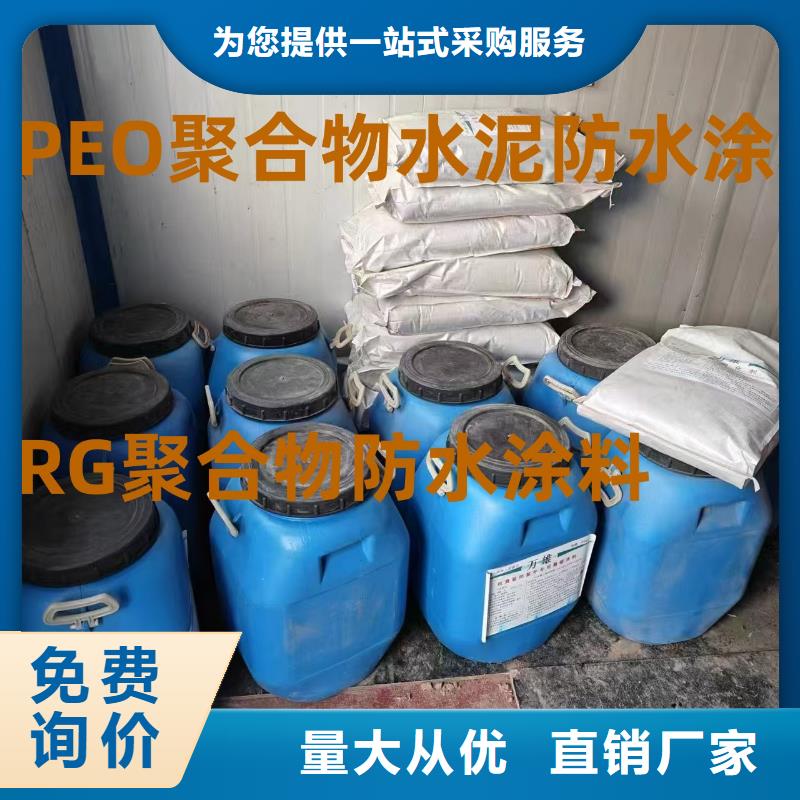PEO氟碳防臭氧防腐涂料正规厂家货到付款FB2聚合物改性沥青防水涂料